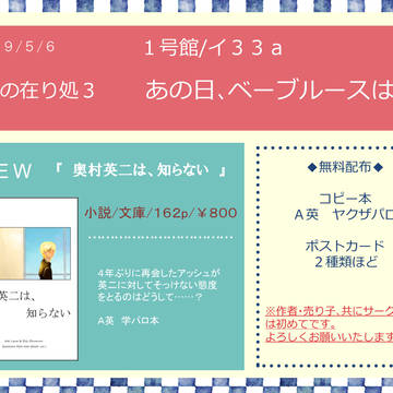 幸福の在り処３　お品書きです。