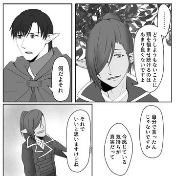 【PFLS】死色滲みて我が身を焦がす