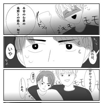 嫉妬