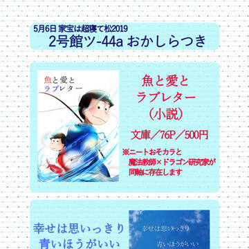 5/6家宝　おしながき