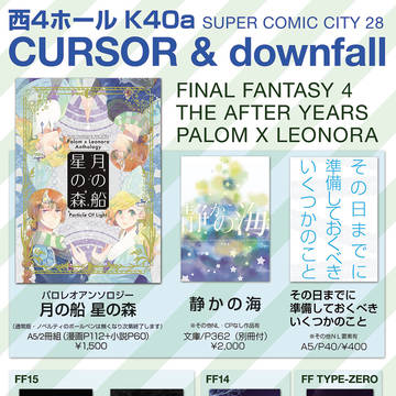 5/3SCC28おしながき