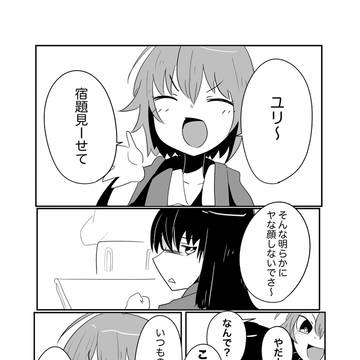 すなおなふたりの話