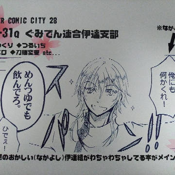 SUPER COMIC  CITY 28