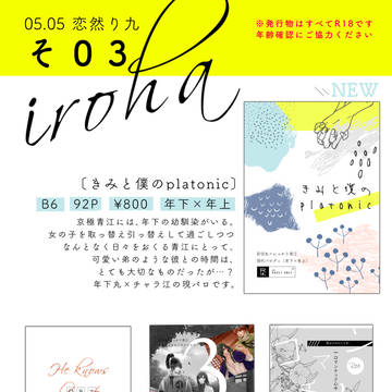 【石かり小説】5/5 恋然り九 お品書き【そ03】