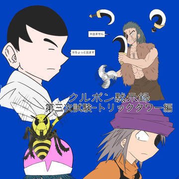2019年のスパコミ新刊のクルポン本