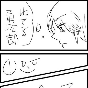 愛蔵がいたずらした