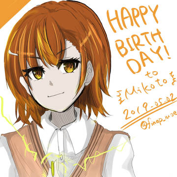 御坂美琴生誕祭