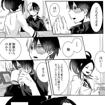 轟百