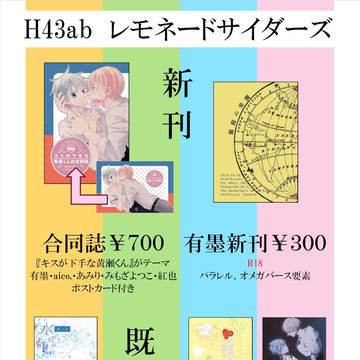 【5/4】お品書き【SCC28転】