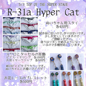 5/3　スパステ【おしながき】