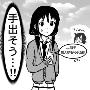 ネタバレされるゆりちゃん