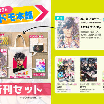 05/03スパステ おしながき