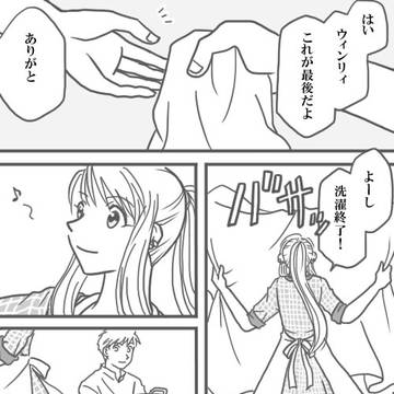 【鋼最終回後】確認
