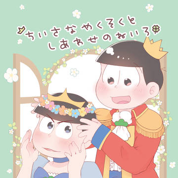 5/6家宝 サンプル