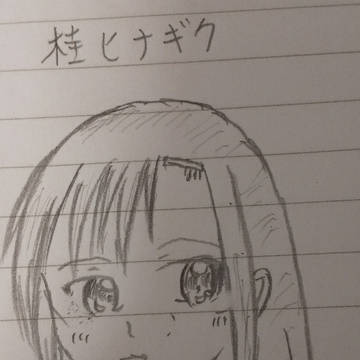 桂ヒナギク