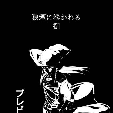 第十六回例大祭