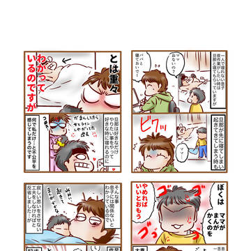 日常いろいろ漫画(GWまで)