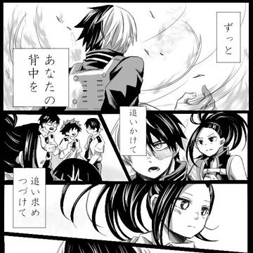 轟百