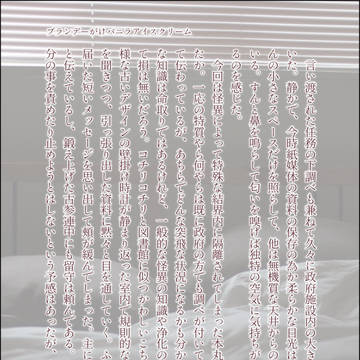 ブランデーがけバニラアイスクリーム