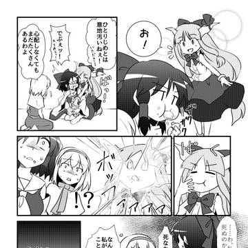 甘い罠