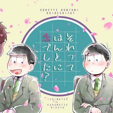 【通販追記】新刊サンプル【一カラ】