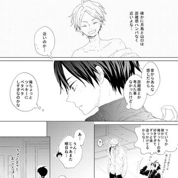 「部活の後③」HQ!!月山
