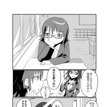 独りとそれをほっとけないひとりの話