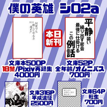 【5/6龍嫁10】お品書き
