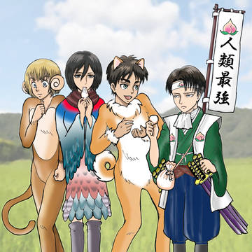 桃太郎リヴァイ