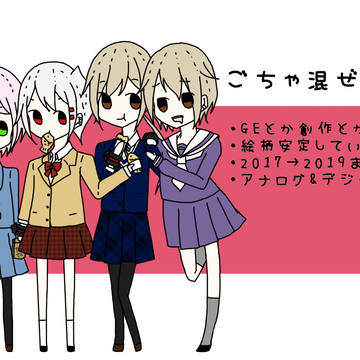 ごちゃ混ぜlog