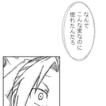 好きなら好きって言っちゃえよ