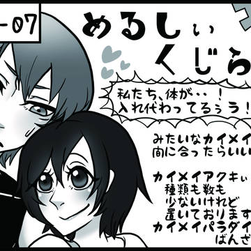 5/19 カイメイパラダイスお品書き