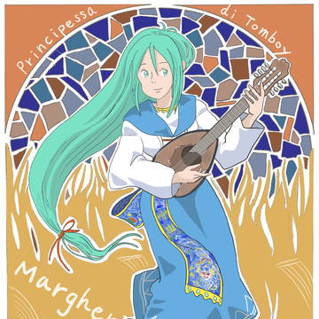 おてんば姫 マルゲリータ・ディ・サヴォイア。