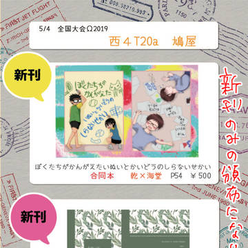 【訂正】スパコミお品書き