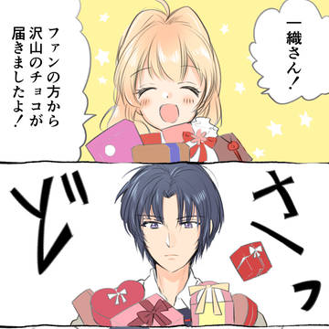 一紡バレンタイン漫画