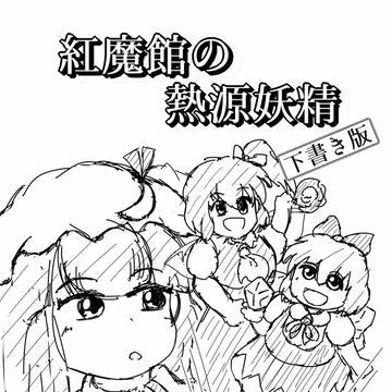例大祭16頒布物お知らせ