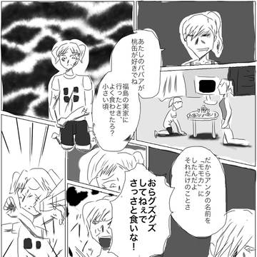 Twitter漫画「MOMOKA」