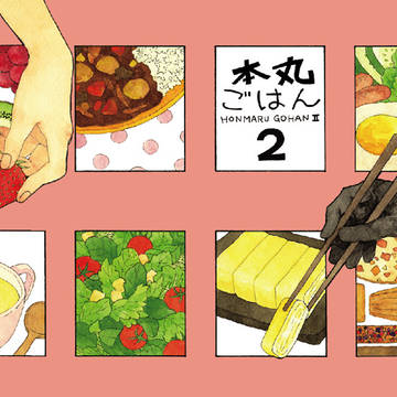 【web再録】本丸ごはん2