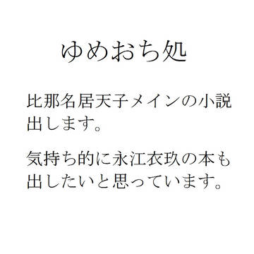 例大祭サークルカット