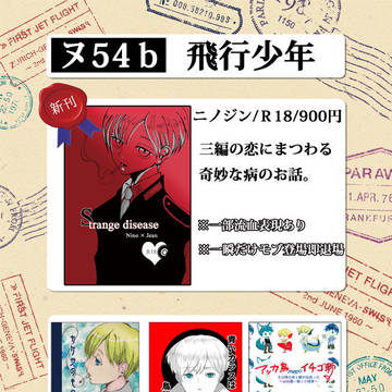 【SUPERCOMICCITY 28-結-】お品書き【ヌ54ｂ】