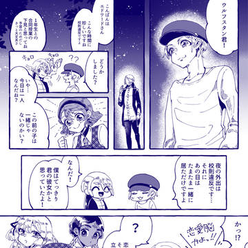 【イス学】schoollife04【交流】