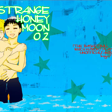 【Web再録】STRANGE HONEY MOON 02【黄笠】