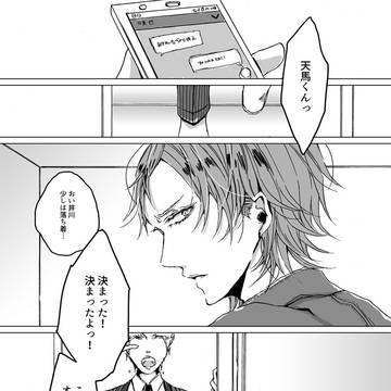 天咲再録【SUGER】