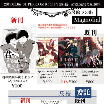5/6家宝　おしながき