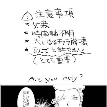 魔法少女リバイブ