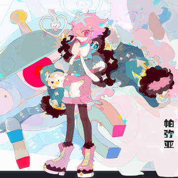 ✧帕弥亚✧PMD★log①