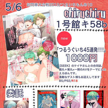 【超閃華】5/6おしながき【もんめ】