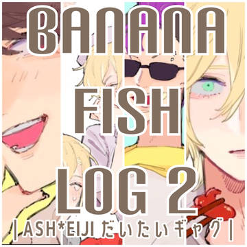 【A英】BANANAFISH LOG②