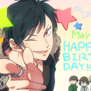 今年も臨也誕