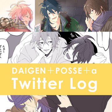 Twitter Log